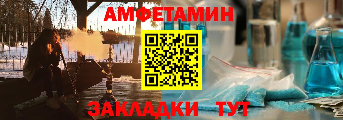 Amphetamine VHQ Черногорск