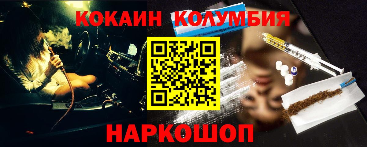 КОКАИН 99%  Вход с VPN  КОКАИН 98%  Черногорск 