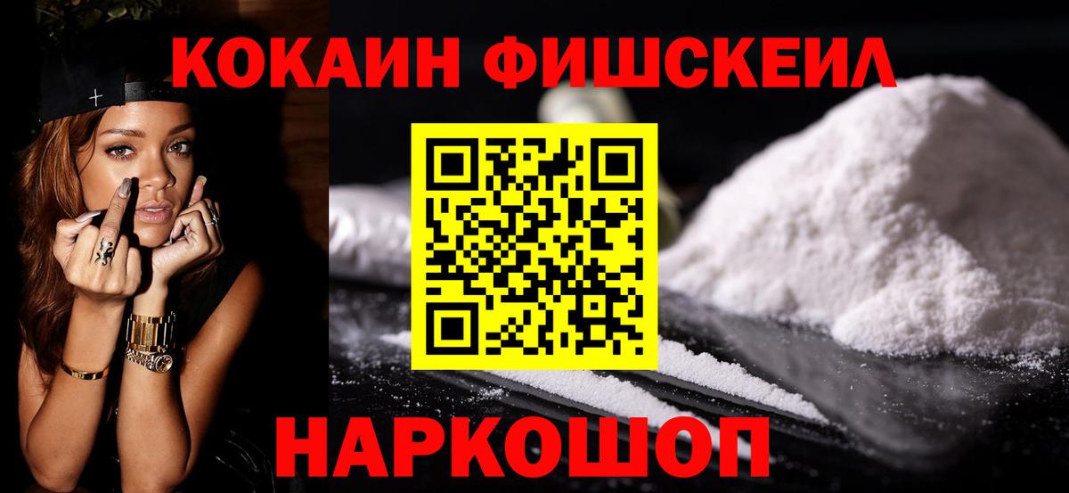 Бошки Шишки Черногорск
