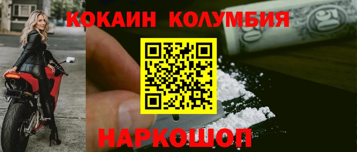 Cocaine 99% Черногорск