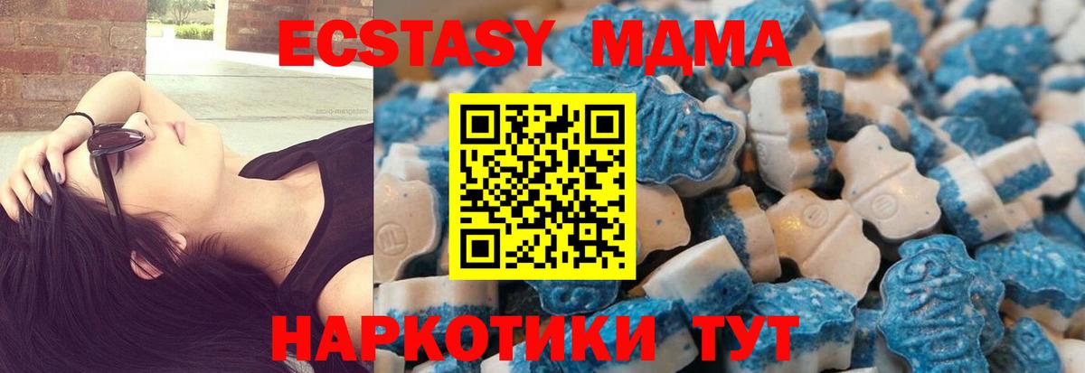 Черногорск  Ecstasy XTC  ЭКСТАЗИ VHQ  Вход с VPN 