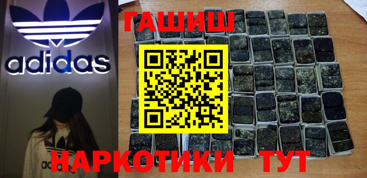 Гашиш Изолятор Черногорск