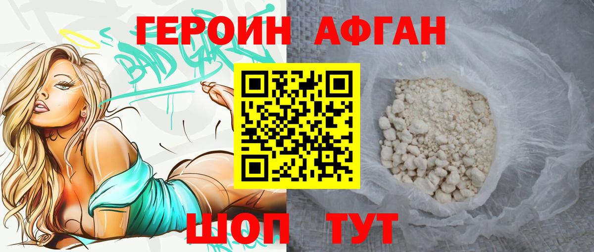 Черногорск  Героин белый  ГЕРОИН  Вход с VPN 