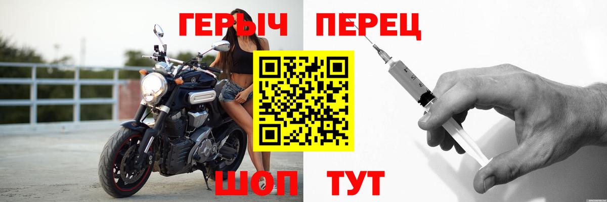 Героин Heroin Черногорск