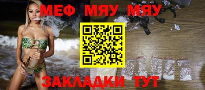 мефедрон Ирбит