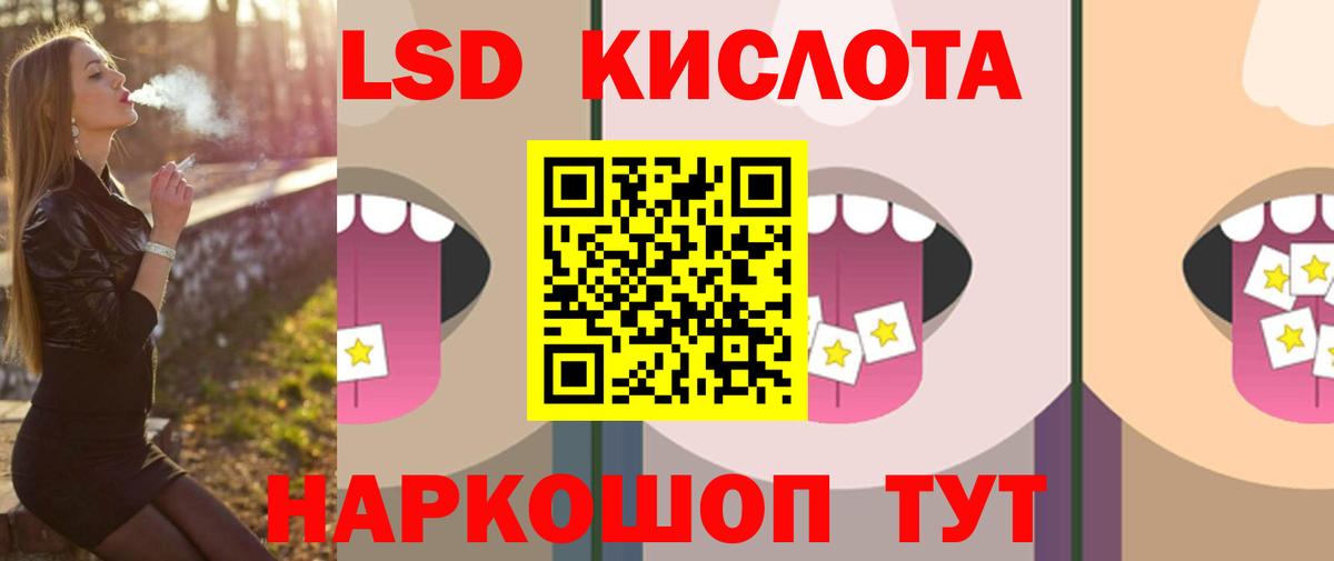 LSD-25 экстази ecstasy Черногорск