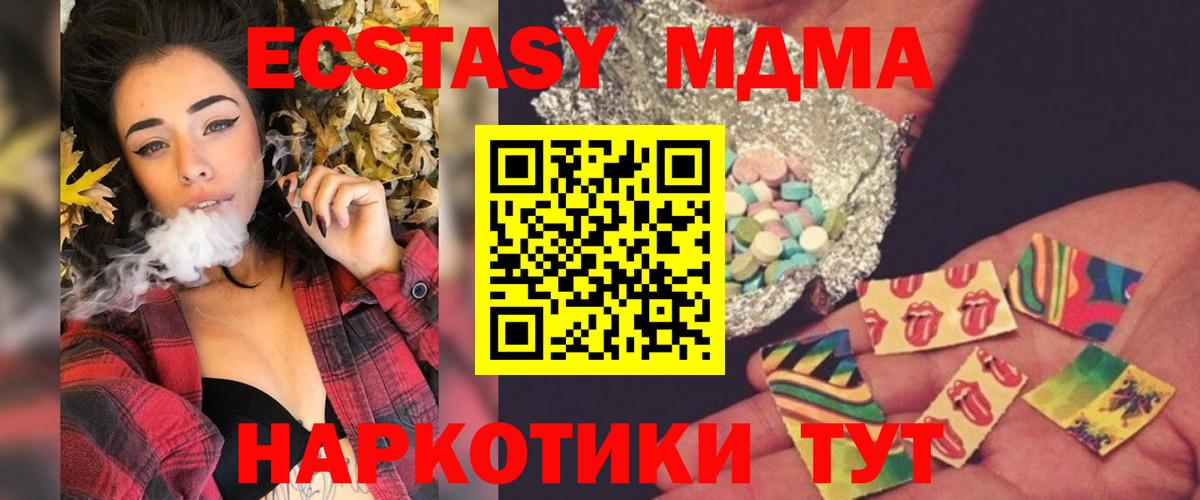 Черногорск  МДМА Molly  МДМА VHQ  MDMA  Вход с VPN 