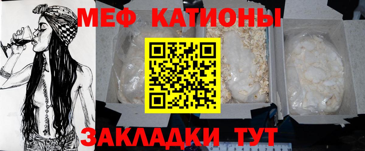Черногорск  Мефедрон mephedrone  Мефедрон  Мефедрон кристаллы  где продают   Вход с VPN 