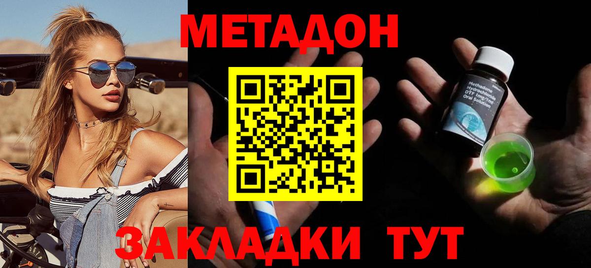   ссылка  МЕТАДОН кристалл  Метадон мёд  Вход с VPN  Черногорск 