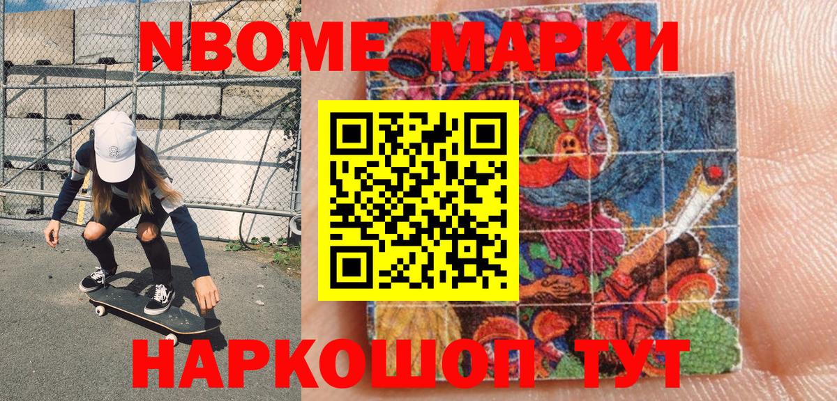 Наркотические марки 1500мкг  Наркотические марки  Черногорск  Вход с VPN 
