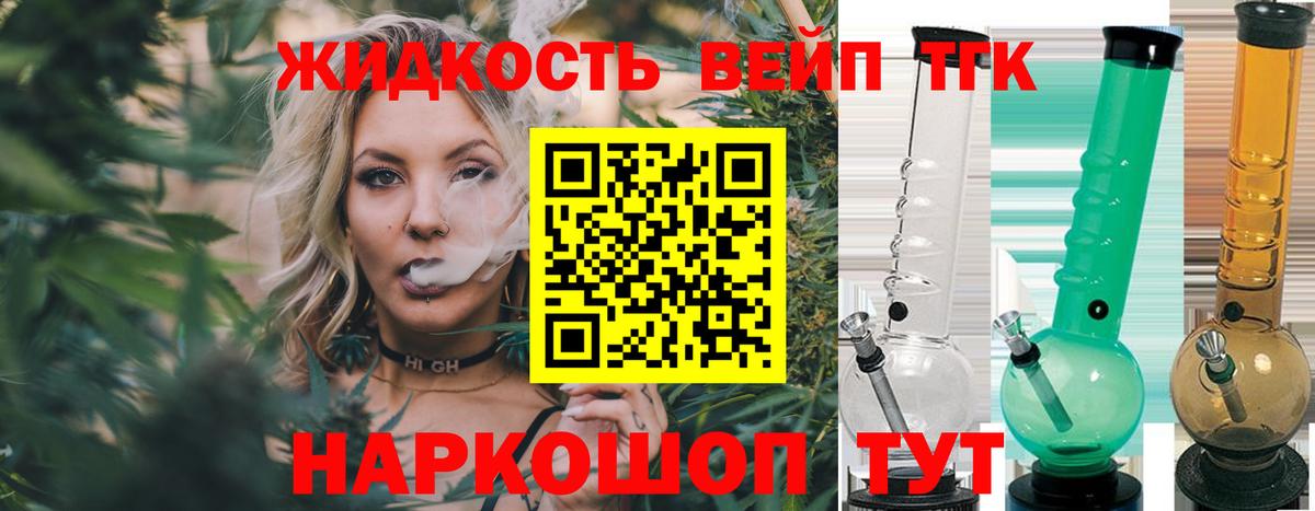 Черногорск  ссылка на мегу сайт  Вход с VPN  ТГК вейп с тгк  ТГК жижа 