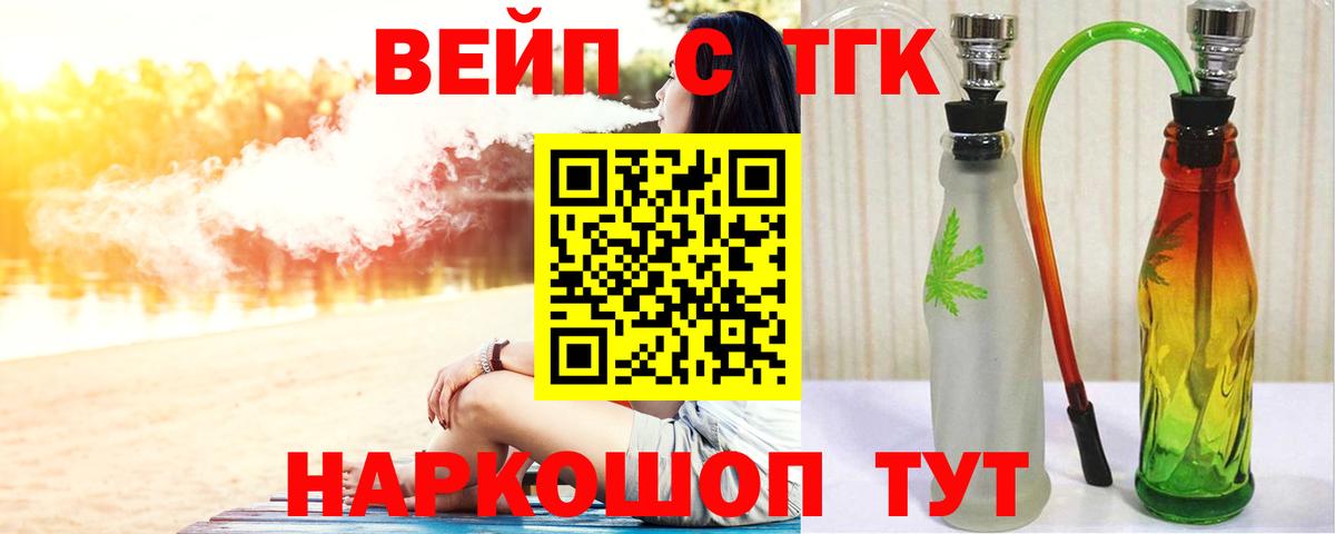ТГК Wax Черногорск